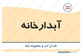 house , juice , buttery , چایخانه , 