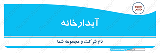 house , juice , buttery , چایخانه , 
