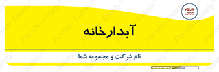 house , juice , buttery , چایخانه , 