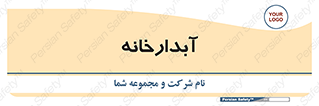 house , juice , buttery , چایخانه , 
