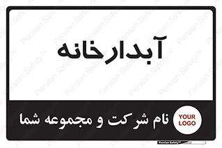 house , juice , buttery , چایخانه , 