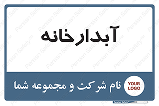 house , juice , buttery , چایخانه , 