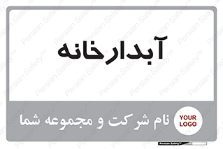 house , juice , buttery , چایخانه , 