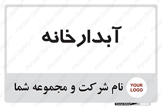 house , juice , buttery , چایخانه , 