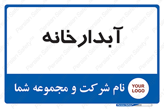 house , juice , buttery , چایخانه , 