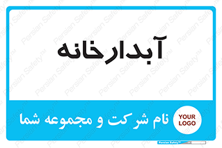 house , juice , buttery , چایخانه , 