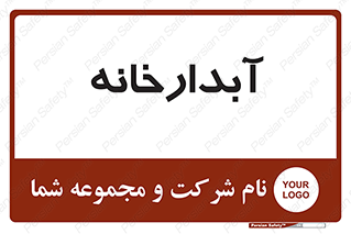 house , juice , buttery , چایخانه , 