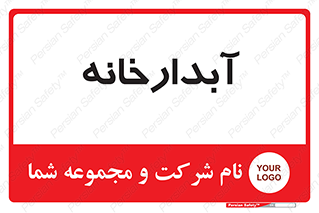 house , juice , buttery , چایخانه , 