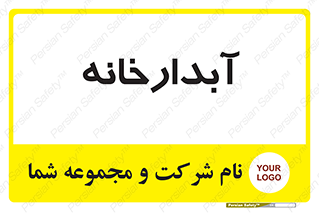 house , juice , buttery , چایخانه , 