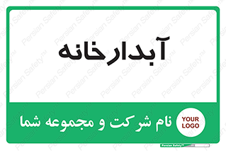 house , juice , buttery , چایخانه , 