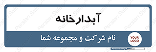 house , juice , buttery , چایخانه , 