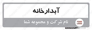 house , juice , buttery , چایخانه , 