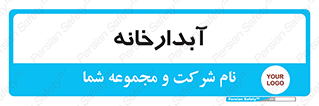 house , juice , buttery , چایخانه , 