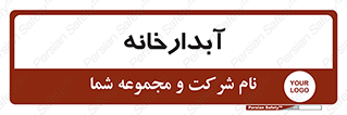 house , juice , buttery , چایخانه , 