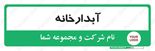 house , juice , buttery , چایخانه , 