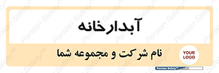 house , juice , buttery , چایخانه , 