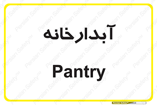 house , juice , buttery , چایخانه , 