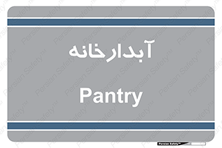 house , juice , buttery , چایخانه , 