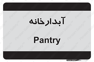 house , juice , buttery , چایخانه , 