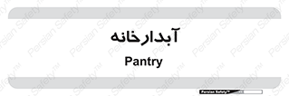 house , juice , buttery , چایخانه , 
