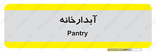 house , juice , buttery , چایخانه , 