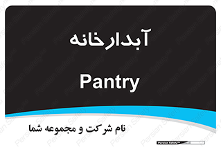 house , juice , buttery , چایخانه , 