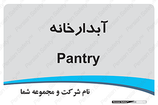 house , juice , buttery , چایخانه , 