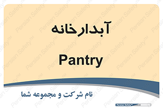 house , juice , buttery , چایخانه , 