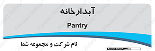 house , juice , buttery , چایخانه , 