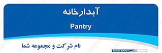 house , juice , buttery , چایخانه , 