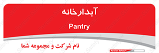 house , juice , buttery , چایخانه , 