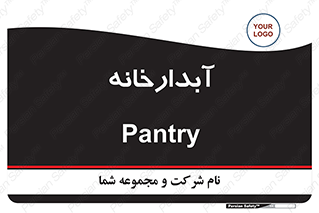 house , juice , buttery , چایخانه , 