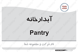 house , juice , buttery , چایخانه , 