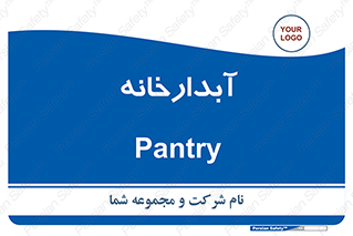 house , juice , buttery , چایخانه , 