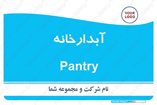 house , juice , buttery , چایخانه , 