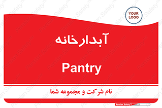 house , juice , buttery , چایخانه , 