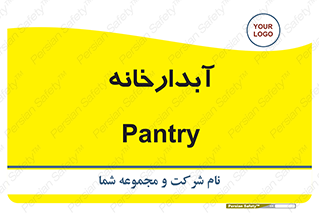 house , juice , buttery , چایخانه , 