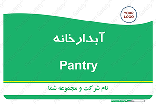 house , juice , buttery , چایخانه , 