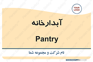 house , juice , buttery , چایخانه , 