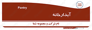 house , juice , buttery , چایخانه , 