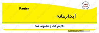 house , juice , buttery , چایخانه , 