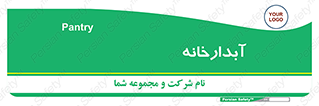 house , juice , buttery , چایخانه , 