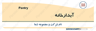 house , juice , buttery , چایخانه , 