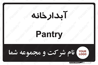 house , juice , buttery , چایخانه , 
