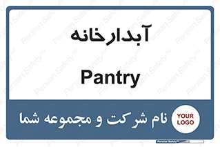 house , juice , buttery , چایخانه , 