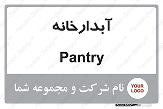house , juice , buttery , چایخانه , 