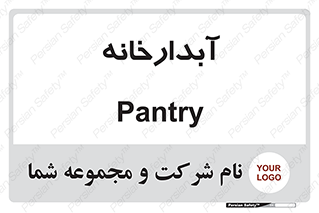 house , juice , buttery , چایخانه , 