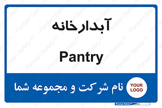 house , juice , buttery , چایخانه , 