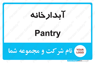 house , juice , buttery , چایخانه , 