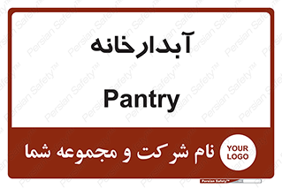 house , juice , buttery , چایخانه , 